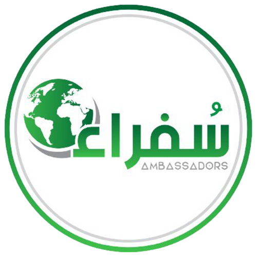 سفراء